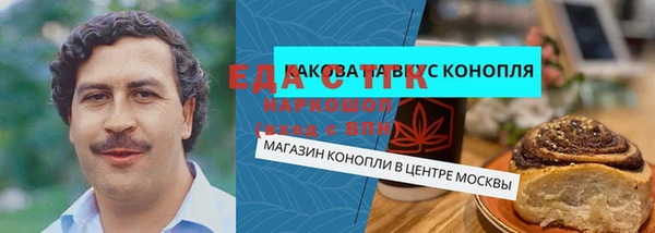 мяу мяу кристалл Бородино